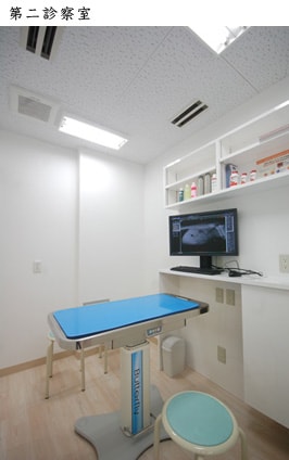 第二診察室